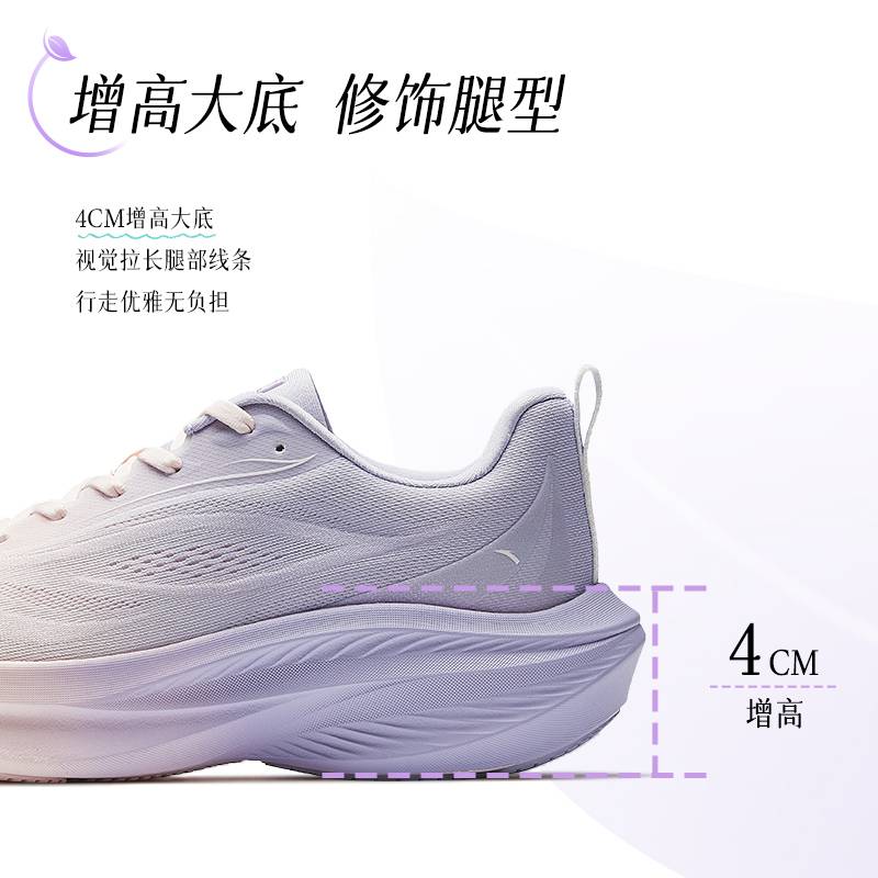 叶子舒适缓震轻质增高女子跑鞋122615536-1