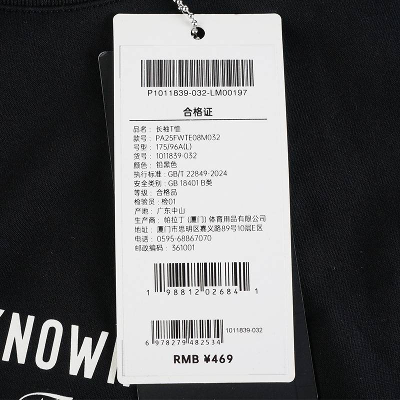 男女同款长袖T恤