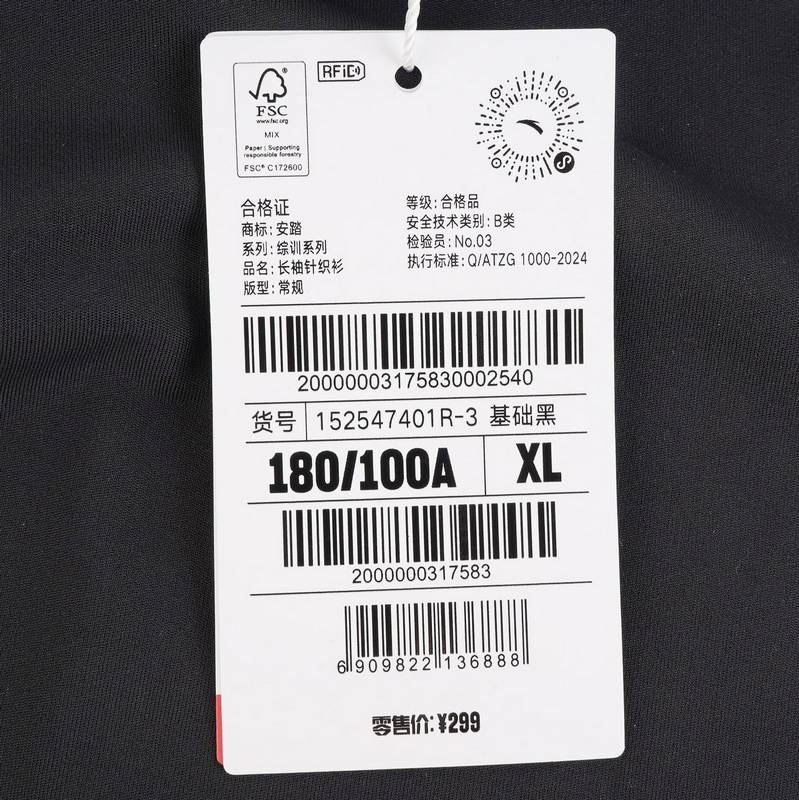 男长袖针织衫152547401R-3