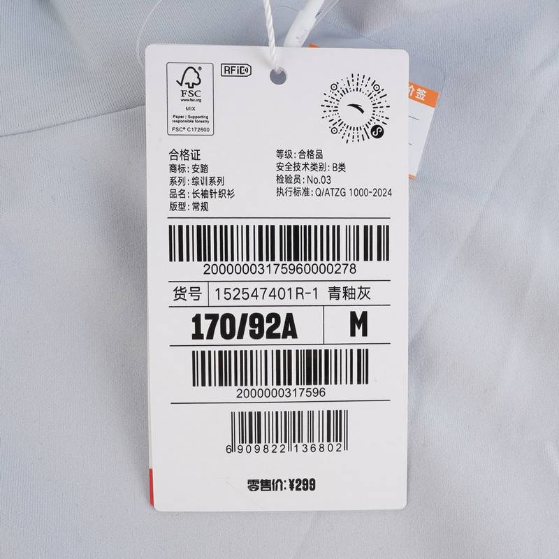 男长袖针织衫152547401R-1