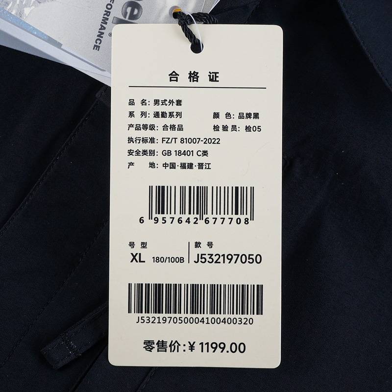 男式通勤系列外套