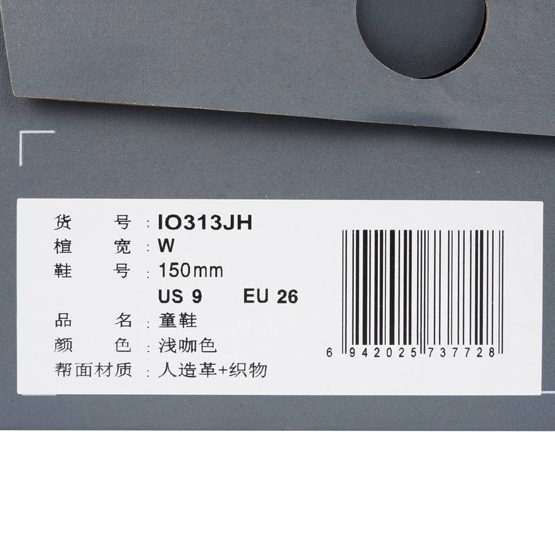 0-4岁小童舒适魔术贴学步鞋