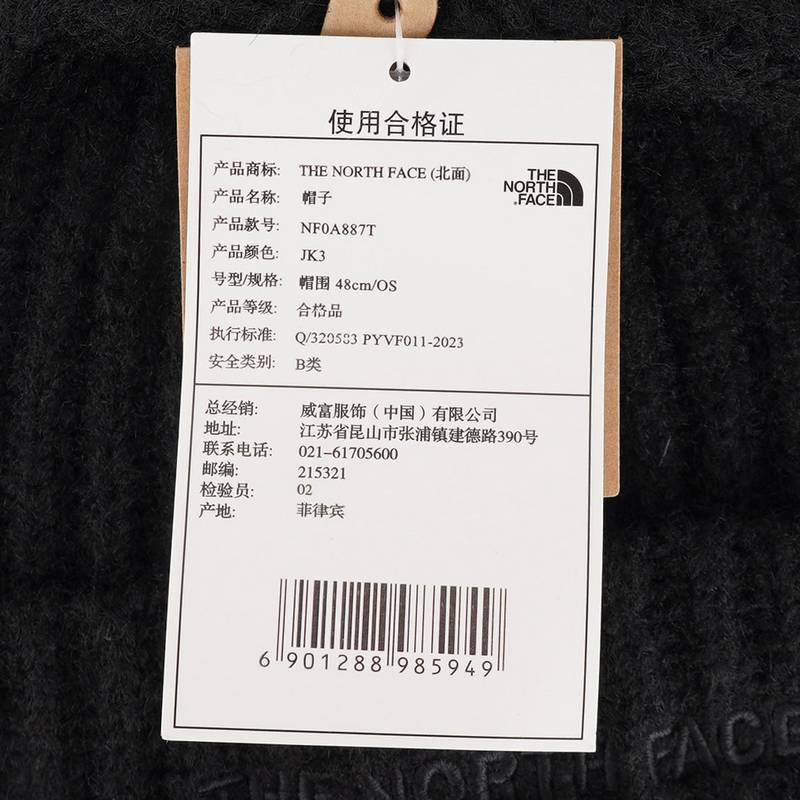 男女同款针织帽舒适保暖帽子NF0A887TJK31