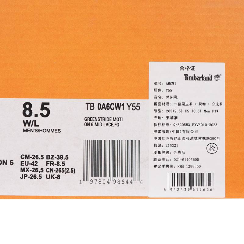 男子MID LACE HKR BOOT运动休闲鞋A6CW1Y55