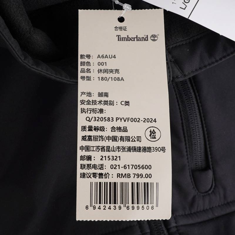 男子保暖软壳衣外套A6AU4001