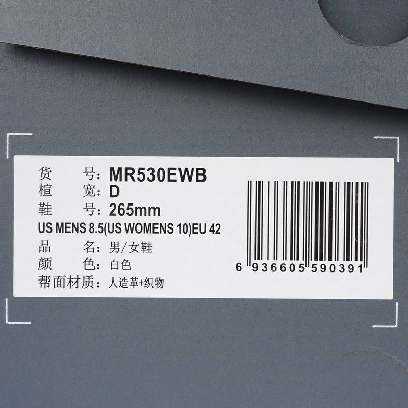 男鞋女鞋530系列老爹鞋复古跑步休闲运动鞋