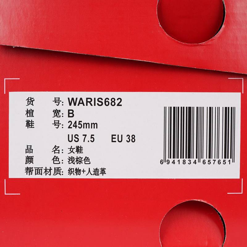 女鞋休闲运动鞋