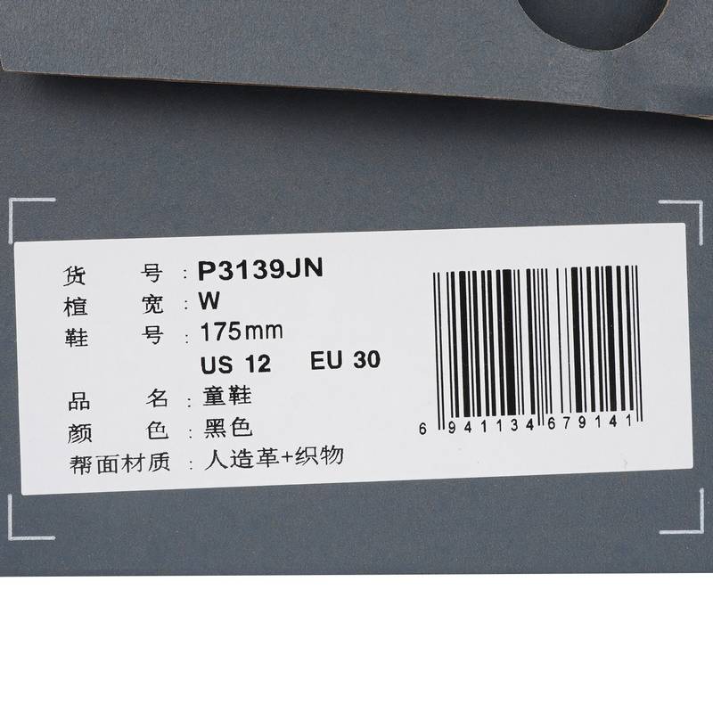 童鞋 4-7岁中童新品复古百搭魔术贴运动鞋