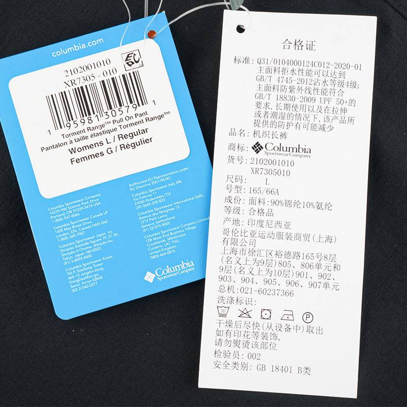 女户外防风防泼水徒步休闲长裤XR7305010