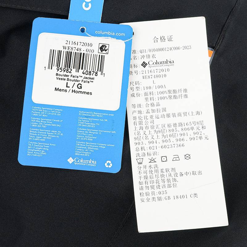 男子户外防水防风徒步休闲夹克外套WE8748010