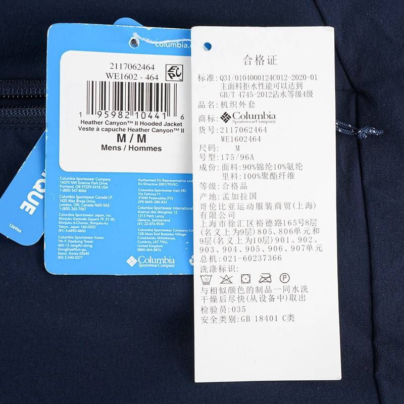 男户外简约时尚拒水运动连帽软壳衣we1602464