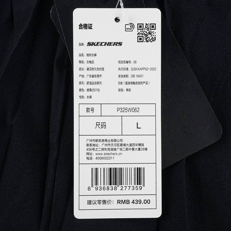 女子运动休闲长裤P325W062-0018