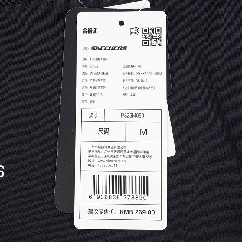 男子百搭舒适透气短袖T恤P325M059-0018