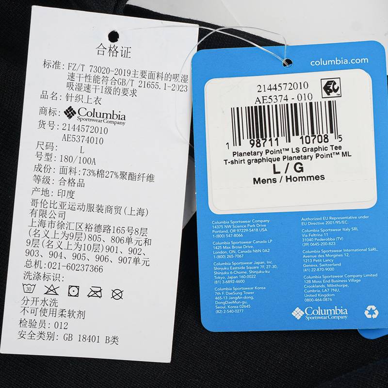 男子户外运动休闲圆领舒适时尚长袖T恤AE5374010