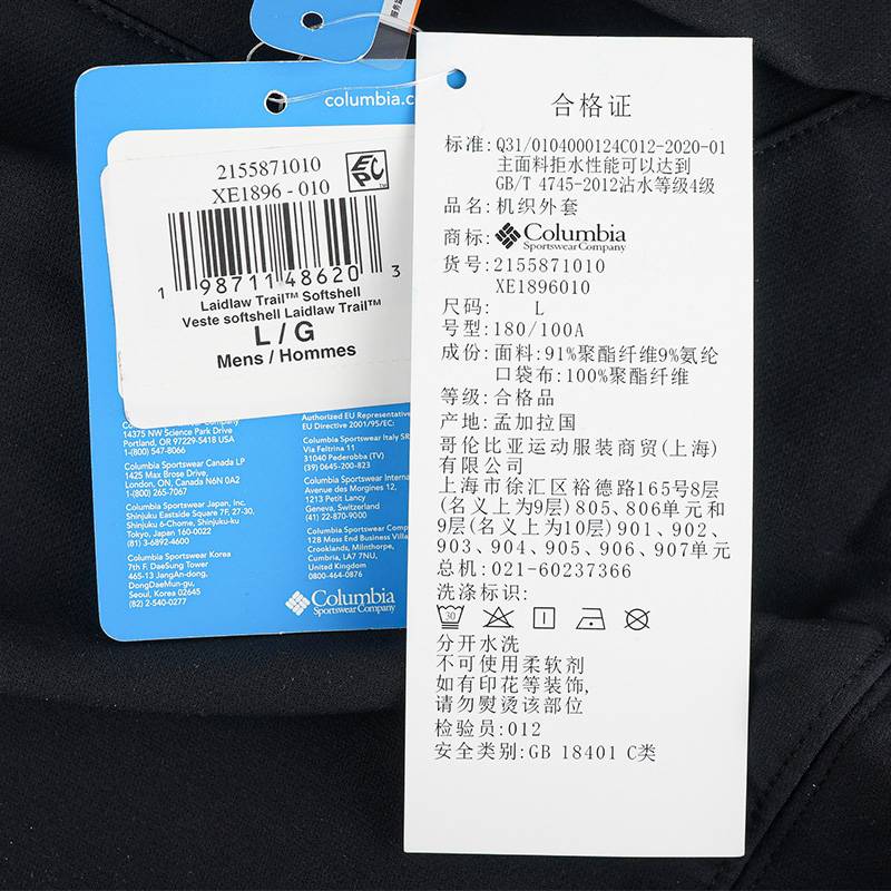 男子拒水干爽徒步休闲运动拉链开衫软壳衣