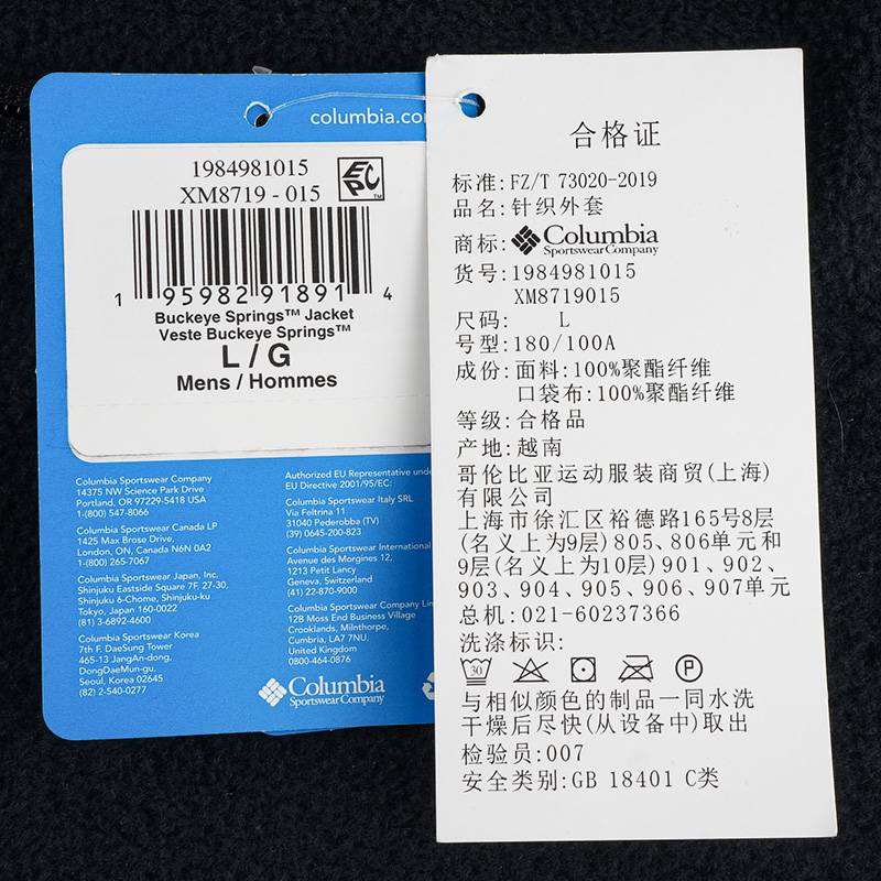 男子运动旅行保暖抓绒衣XM8719015