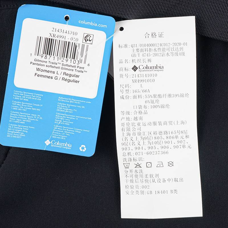 女运动休闲拒水绒面内里保暖长裤xr4991-010