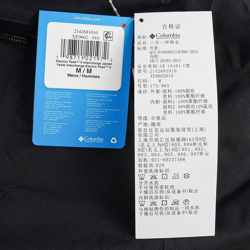 男防水保暖休闲抓绒内胆三合一冲锋衣外套xe9602010