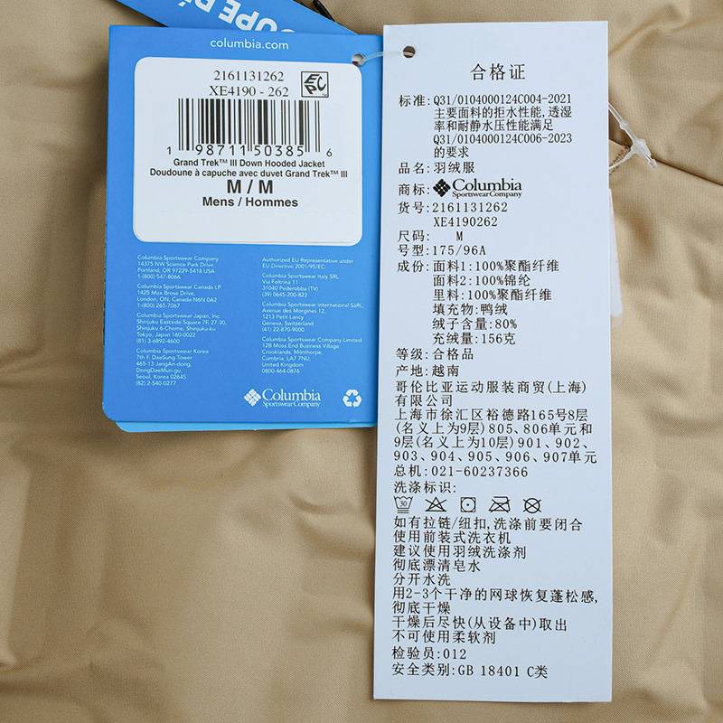 男户外防水羽绒服金点热能保暖防寒外套XE4190262