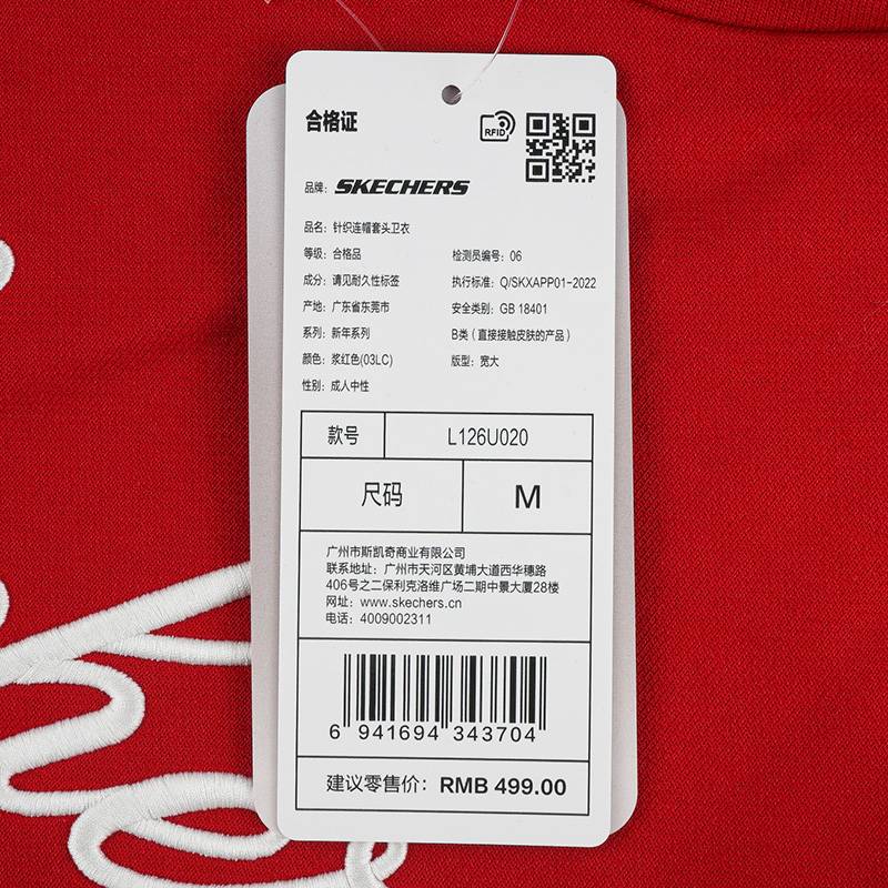 男女同款舒适红色针织连帽套头卫衣L126U020-03LC