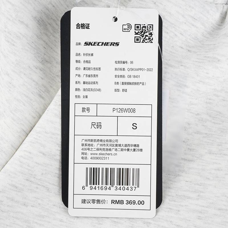 女子运动休闲长裤P126W008-0248