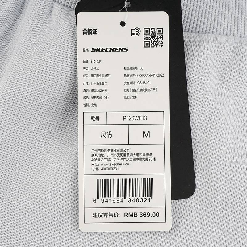 女子运动休闲长裤P126W013-01DS