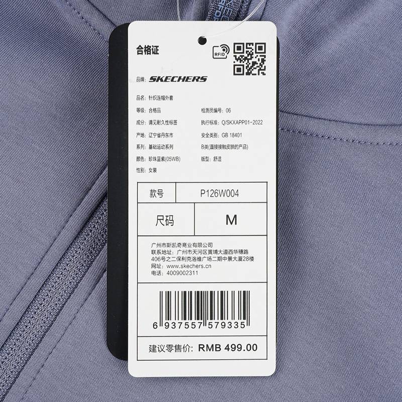 女子运动健身夹克外套P126W004-05WB