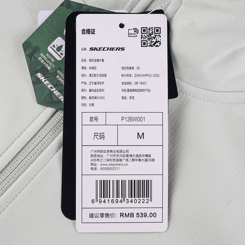 女子运动健身夹克外套P126W001-0420