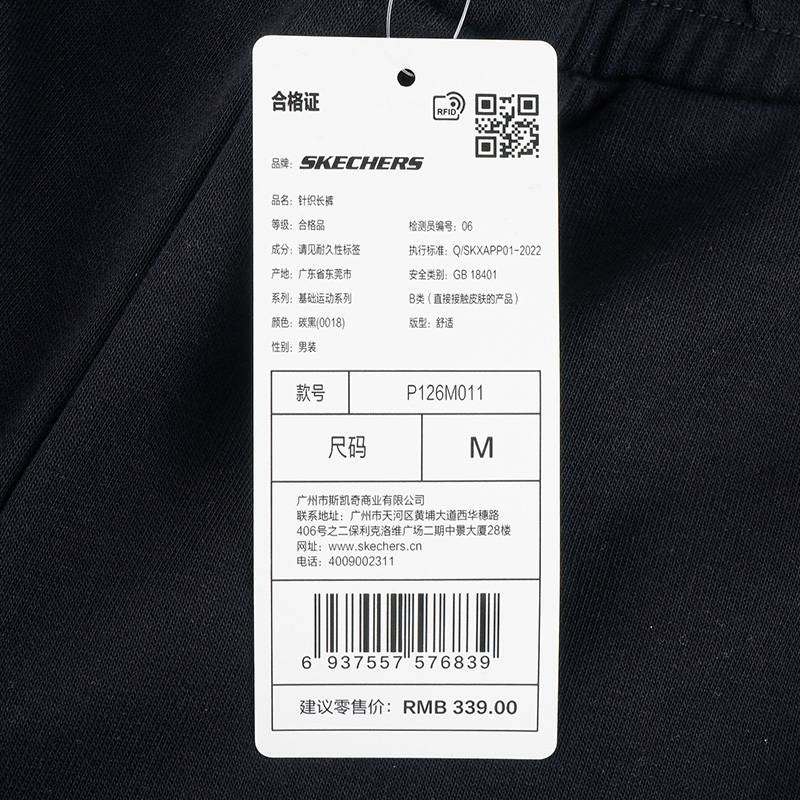 男士束脚针织运动舒适休闲裤P126M011-0018