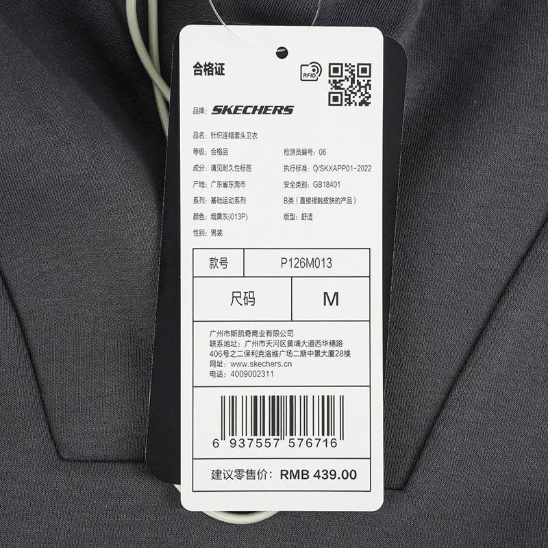 男子运动休闲套头衫卫衣P126M013-013P