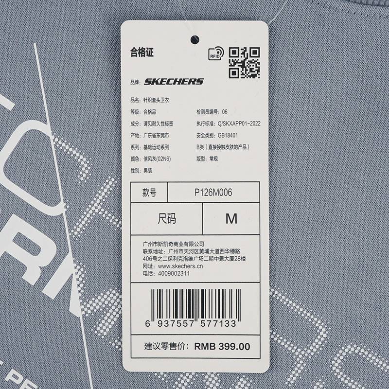 男子运动休闲套头衫卫衣P126M006-02N6