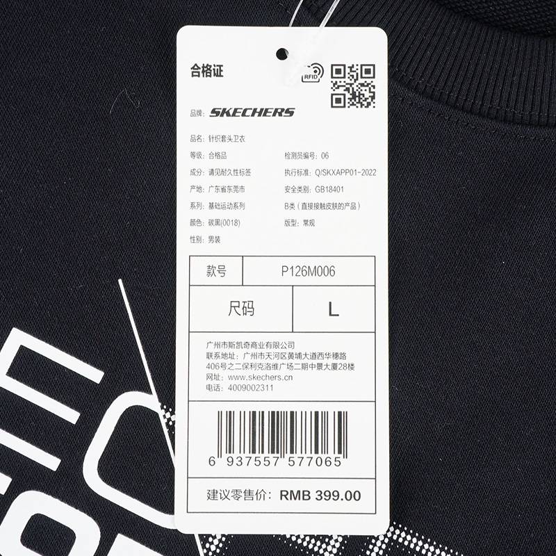 男子运动休闲套头衫卫衣P126M006-0018