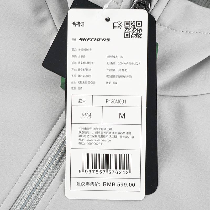 男子运动健身夹克外套P126M001-05CQ