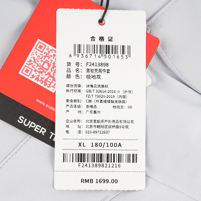 男子软壳两件套F2413898