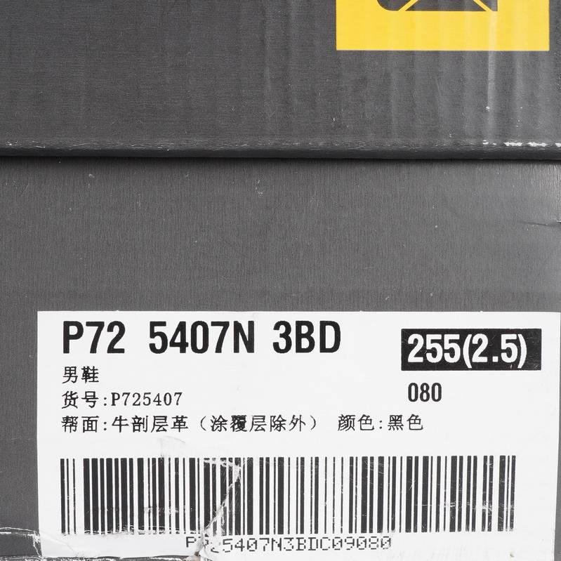 男士简约时尚靴子