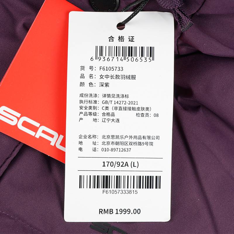 女子中长款羽绒服F6105733