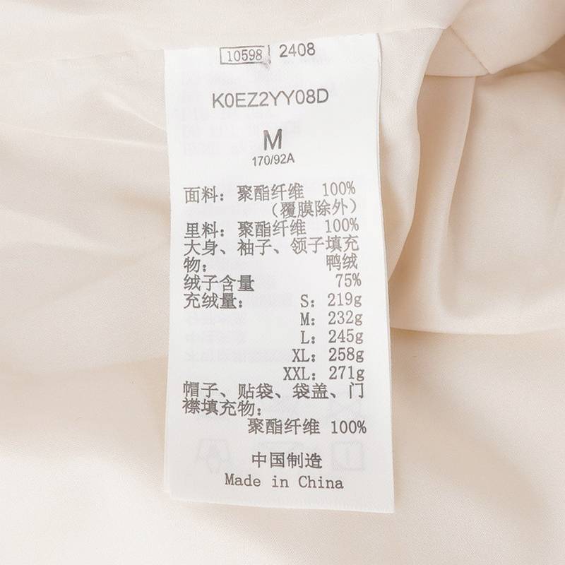 男女款连帽长款防寒服外套K0EZ2YY08D-0114