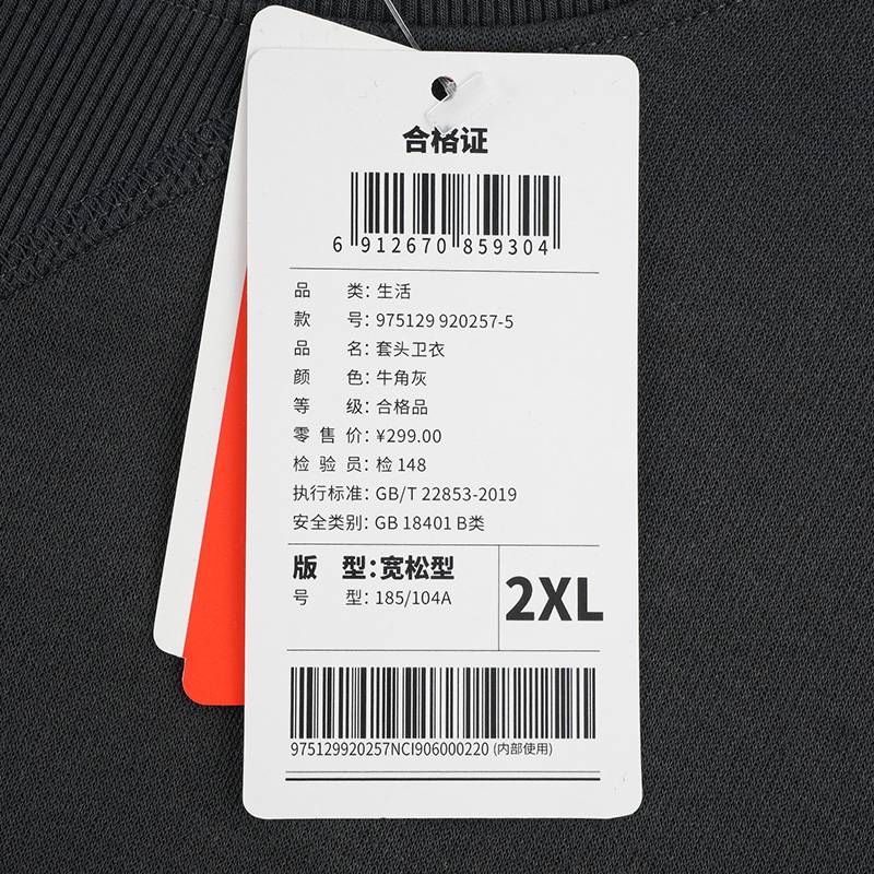 男子宽松休闲运动圆领套头卫衣975129920257