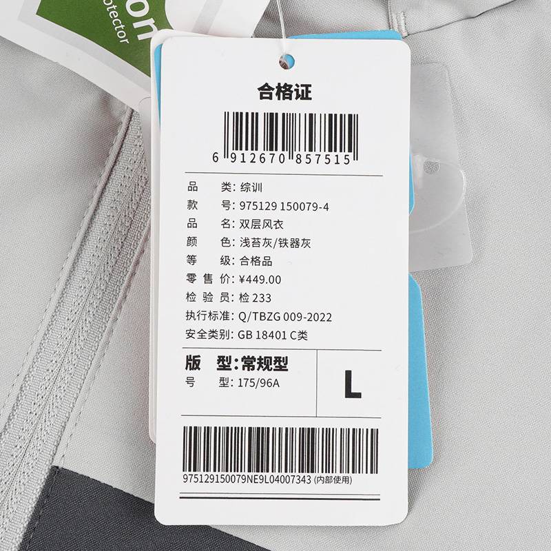 男子拼接防风双层风衣975129150079