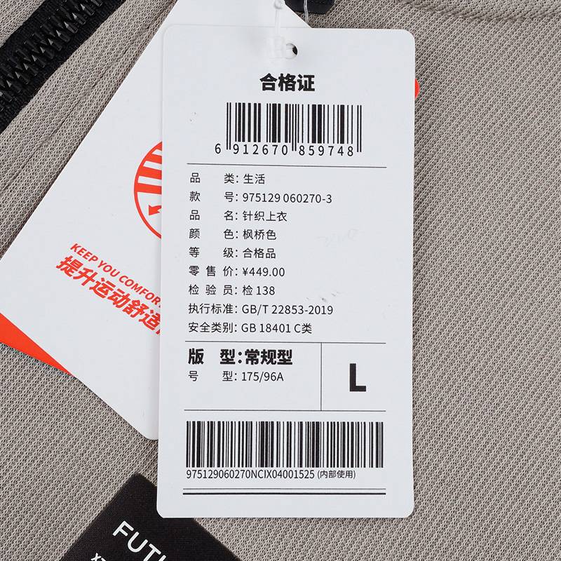 男子百搭运动上衣立领夹克975129060270