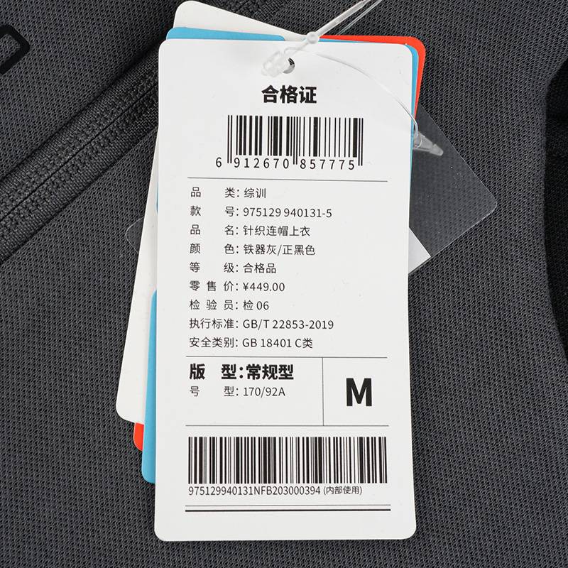 男子无缚轻行针织连帽运动服975129940131