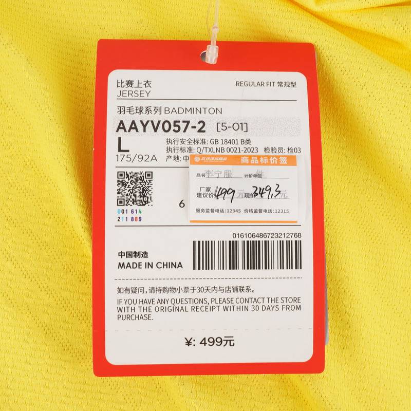 男羽毛球服短袖运动T恤