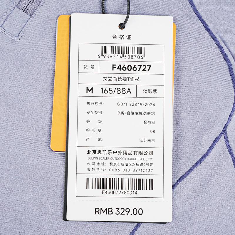 女子户外速干衣长袖T恤F4606727