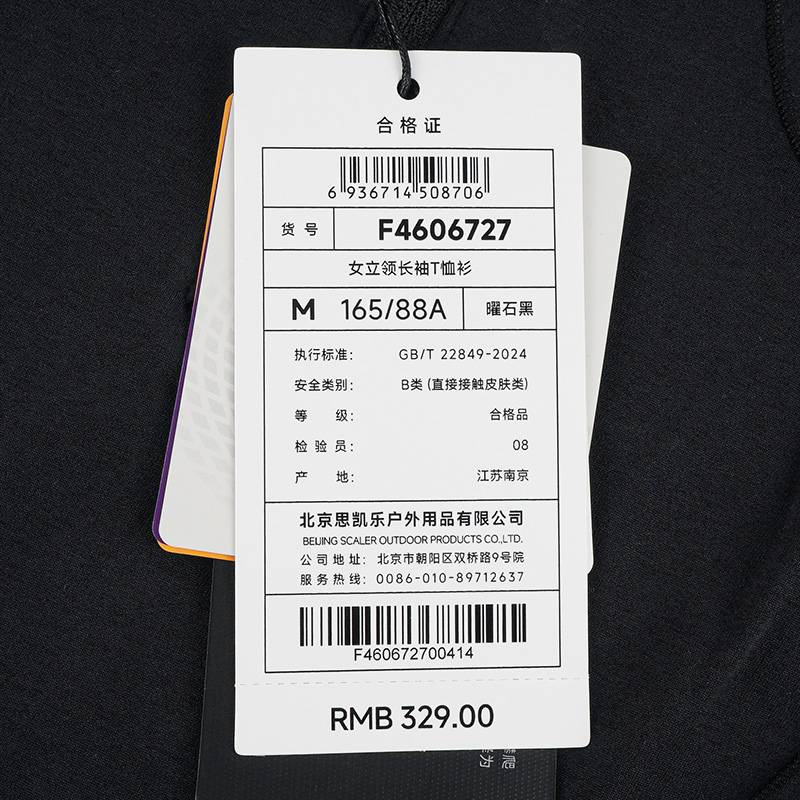 女子户外速干衣长袖T恤F4606727