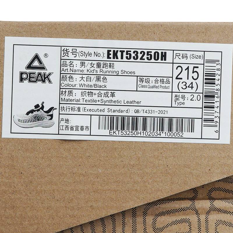 儿童运动跑步鞋EKT53250H