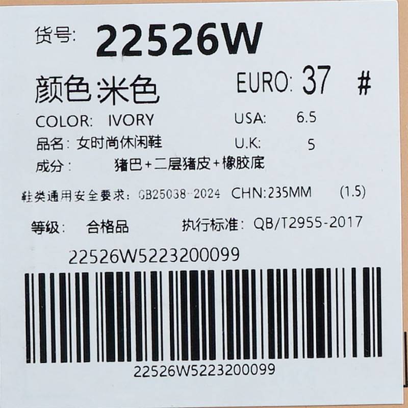 女款时尚休闲鞋