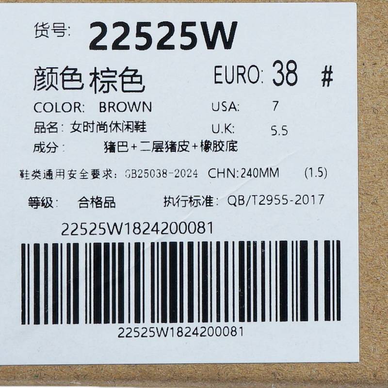 女款时尚休闲鞋