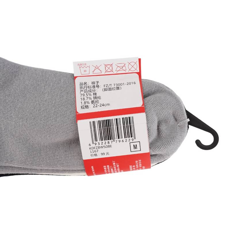 男女款三双装袜子K0FZ8WS08E-1167