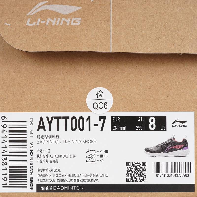 中性运动羽毛球鞋