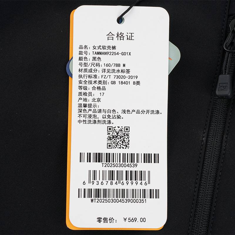 女式户外防风保暖加绒徒步裤TAMMAN92254